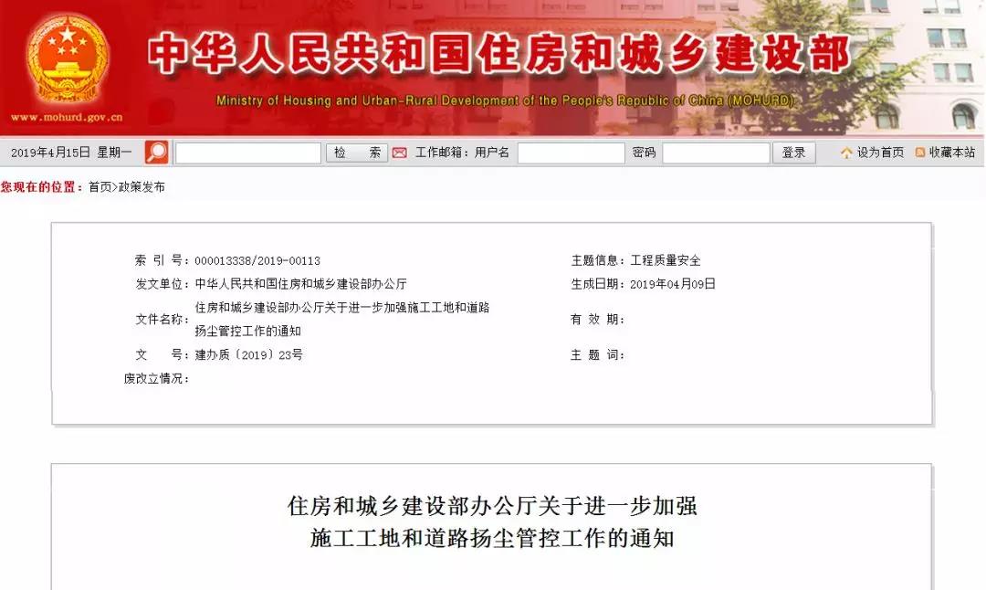 工地揚塵污染嚴(yán)重將列入建筑市場主體“黑名單”