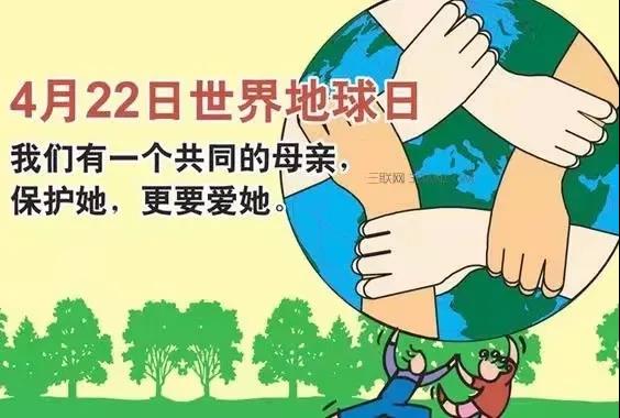 世界地球日|珍愛地球，人與自然和諧共生(圖9)